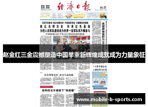 赵金红三金震撼塑造中国举重新辉煌成就成为力量象征 赵金红三金震撼塑造中国举重新辉煌成就成为力量象征